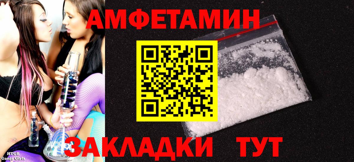 АМФ  Вход с VPN  МЕГА как зайти  АМФЕТАМИН VHQ  Электрогорск 