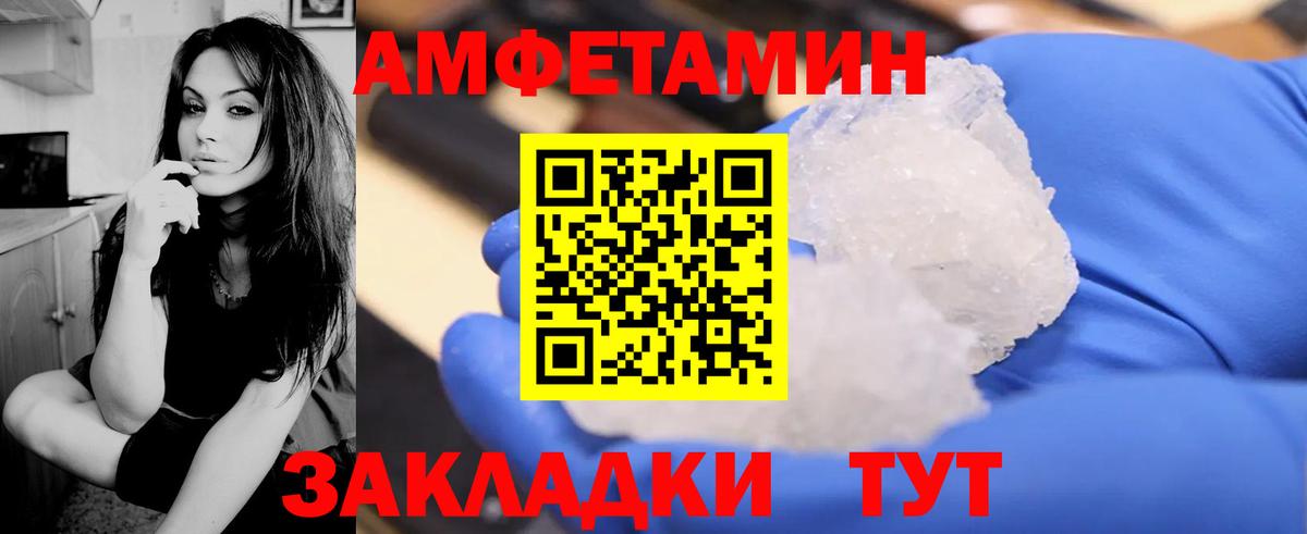 АМФЕТАМИН Premium Электрогорск