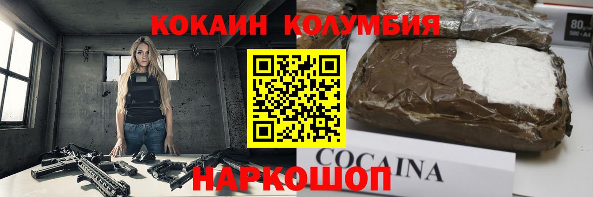 COCAIN 98%  КОКАИН  Вход с VPN  Электрогорск  Cocaine Боливия 
