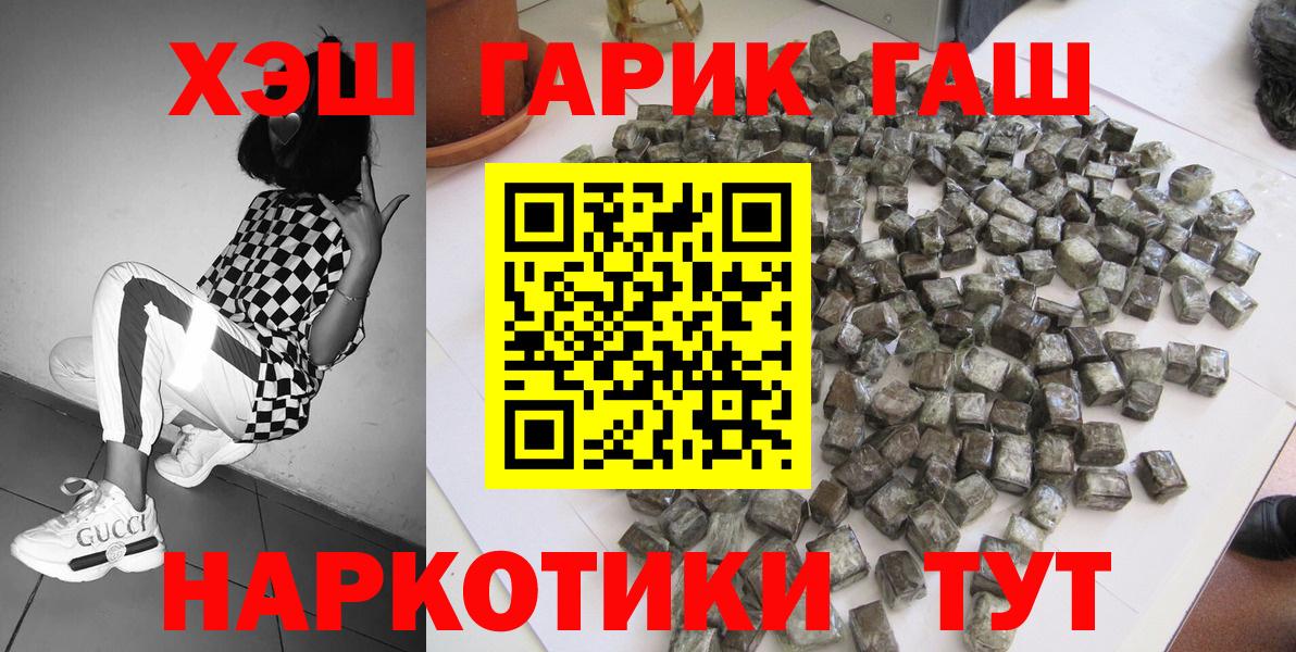 ГАШИШ индика сатива Электрогорск
