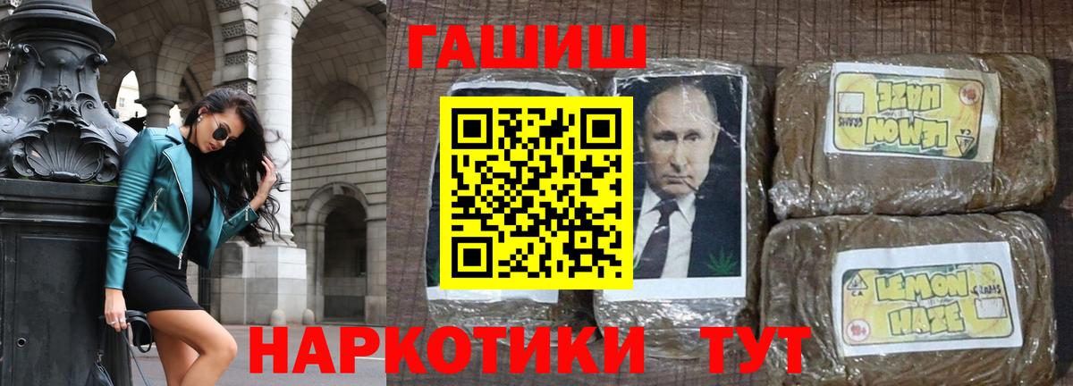 Электрогорск  ГАШ Premium  ГАШИШ Premium  Вход с VPN 