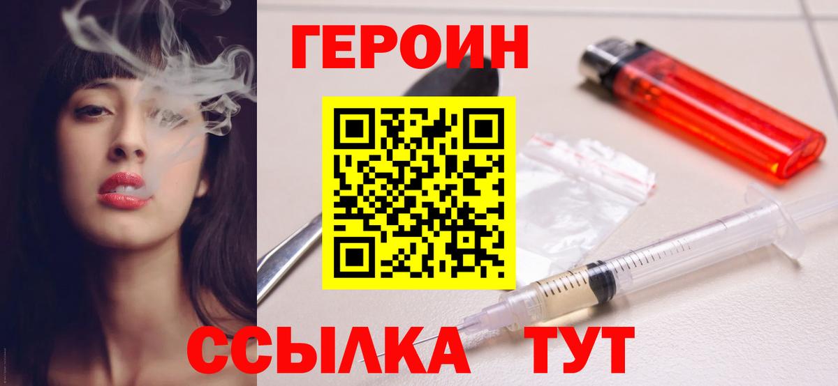 ГЕРОИН гречка Электрогорск