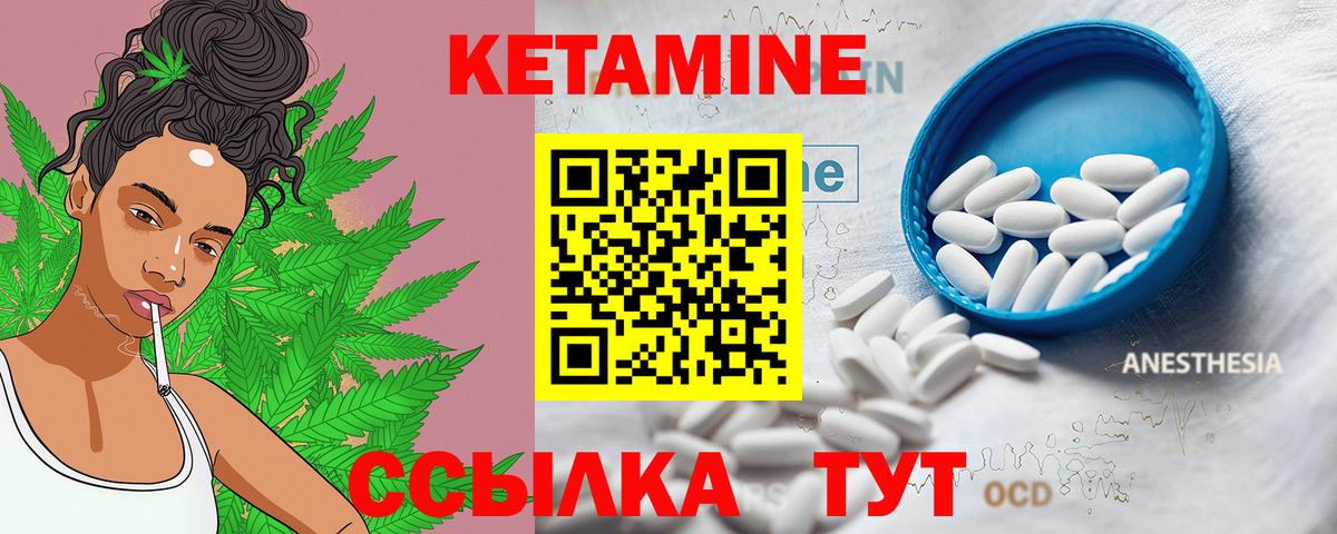 Электрогорск  Кетамин VHQ  Вход с VPN 