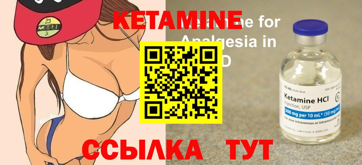 КЕТАМИН ketamine Электрогорск