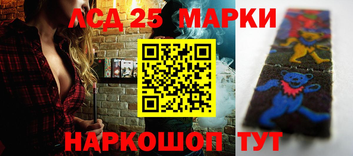 LSD-25 экстази ecstasy Электрогорск