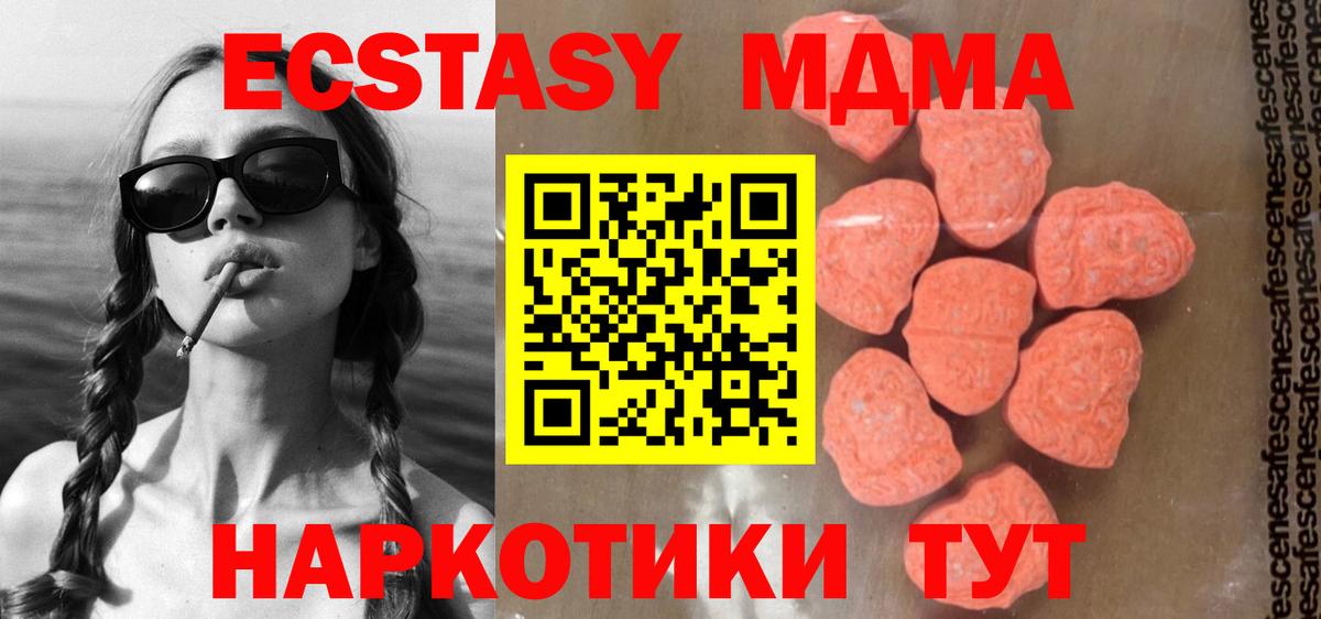 Электрогорск  MDMA VHQ  МДМА  Вход с VPN  МДМА Molly 