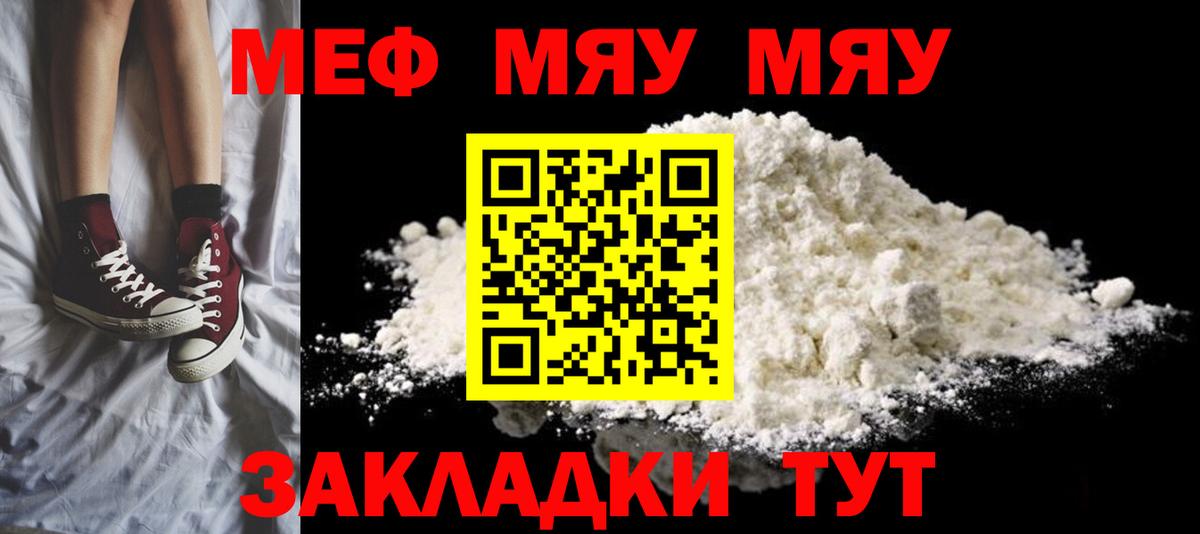 Меф мука Электрогорск