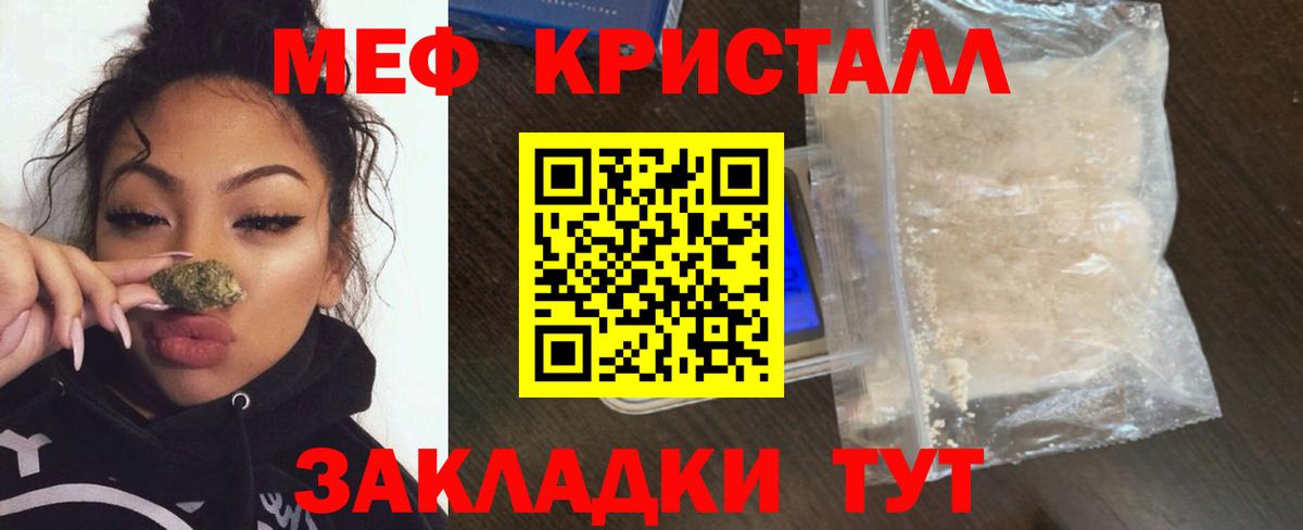 Электрогорск  Меф  наркошоп  МЯУ-МЯУ  Вход с VPN  МЯУ-МЯУ мяу мяу  МЯУ-МЯУ мука 