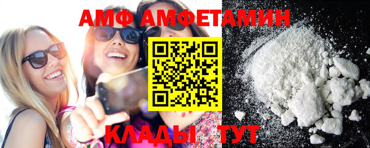 МЕТАМФЕТАМИН  Метамфетамин витя  Вход с VPN  Электрогорск 