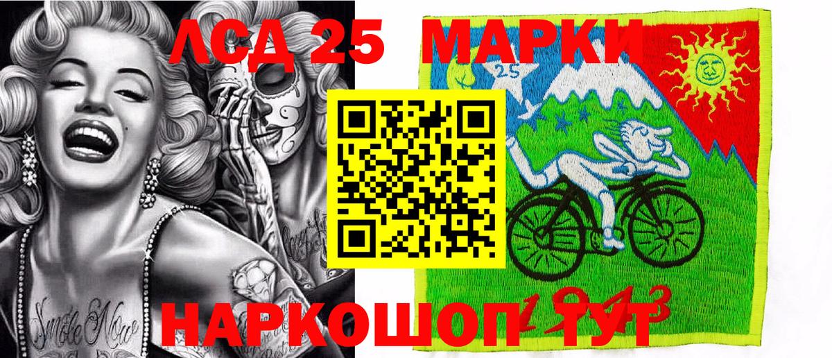 Электрогорск  Наркотические марки 1500мкг  Вход с VPN  Наркотические марки 1500мкг 