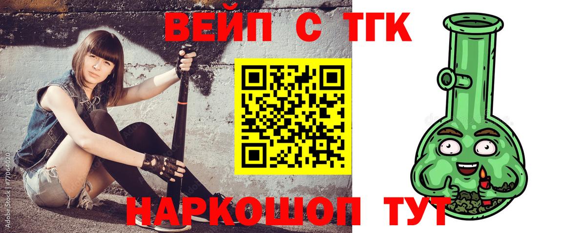 сколько стоит  ТГК THC oil  Вход с VPN  Электрогорск 